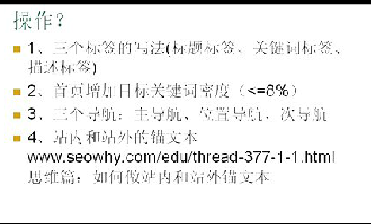 庆云山东做SEO需要掌握诸多技能