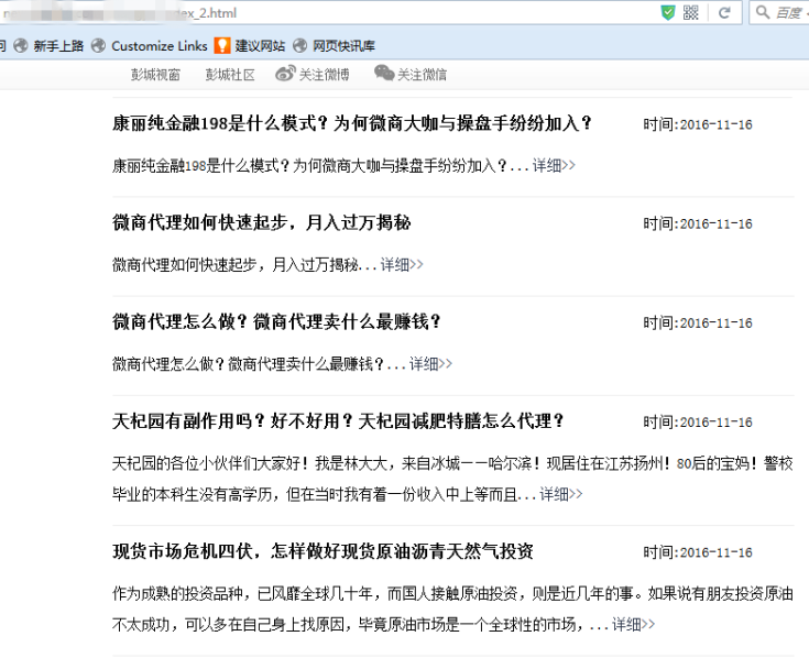 庆云百度推出蓝天算法，严厉打击新闻源售卖目录