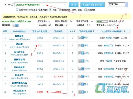 庆云友情链接检查工具的使用