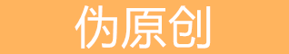 庆云seo在线工具大全