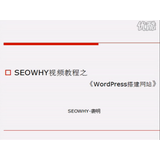 庆云wordpress搭建网站
