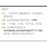 庆云给网站设置目标关键词
