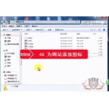 庆云为网站添加图标