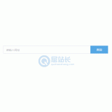 庆云同ip友情链接检测工具
