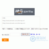 庆云神马移动适配工具