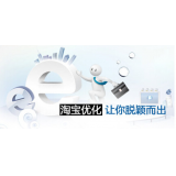 庆云淘宝搜索关键词SEO时代已经没落