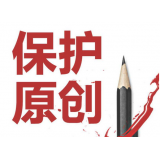 庆云糗趣兔:如何看待SEO中的原创与伪原创