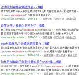 庆云崔学超:SEO增加外链的方法