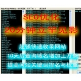 庆云张江雷:SEO外链推广工具有哪些