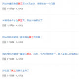 庆云关键词排名第三页不到首页分析
