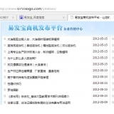 庆云SEO排名软件易发宝：SEO排名第一的罪与罚