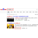 庆云北京优化公司分析pc端关键词排名及流量情况