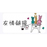 庆云交换网站友情链接要具备七个步骤