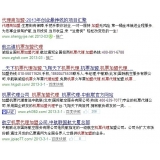 庆云机票加盟代理关键词百度快速前三优化
